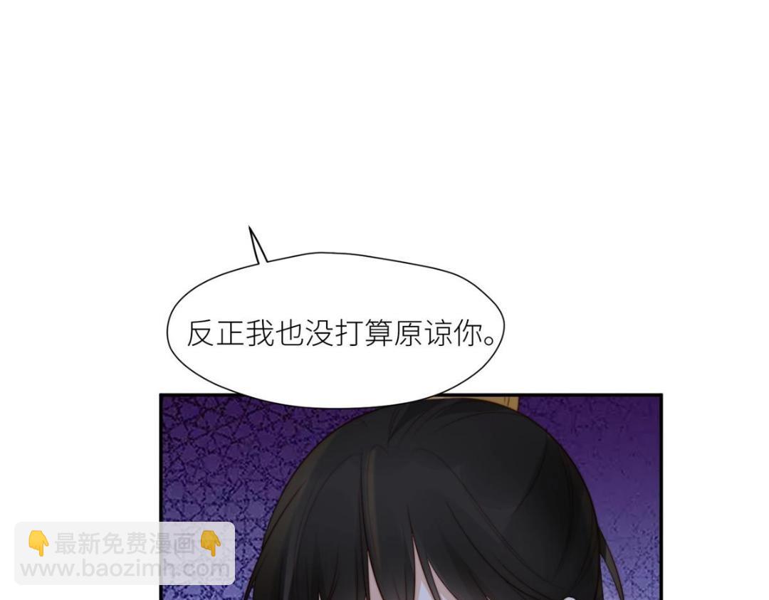 《摆烂后我掌控王爷芳心》72 托太子的福啊！ 第20页