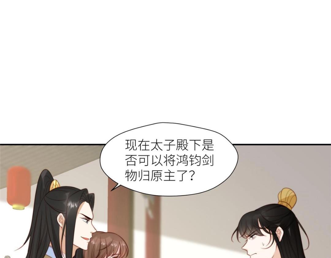 《摆烂后我掌控王爷芳心》72 托太子的福啊！ 第22页