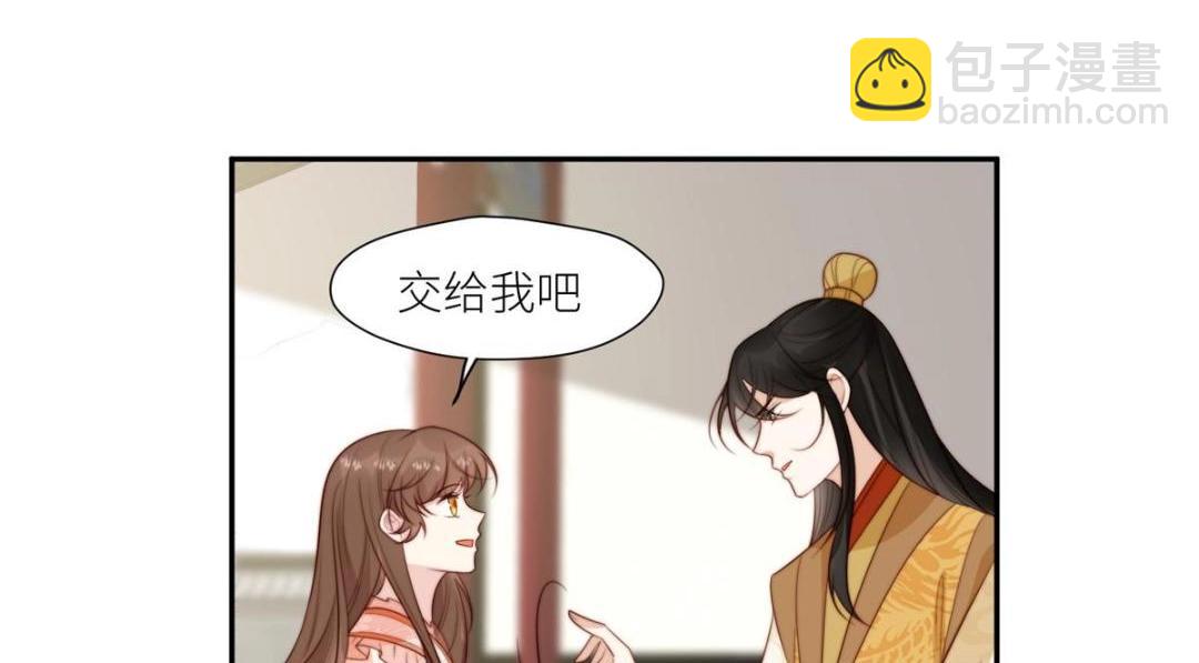 《摆烂后我掌控王爷芳心》72 托太子的福啊！ 第27页