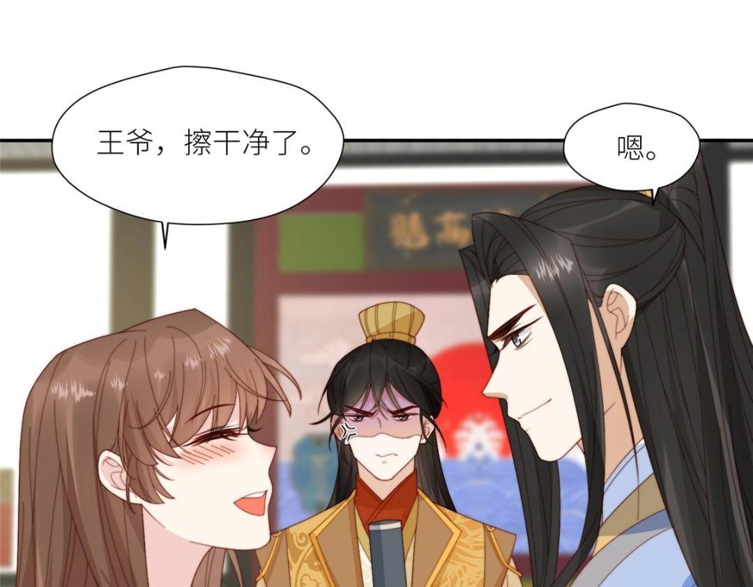 《摆烂后我掌控王爷芳心》72 托太子的福啊！ 第31页