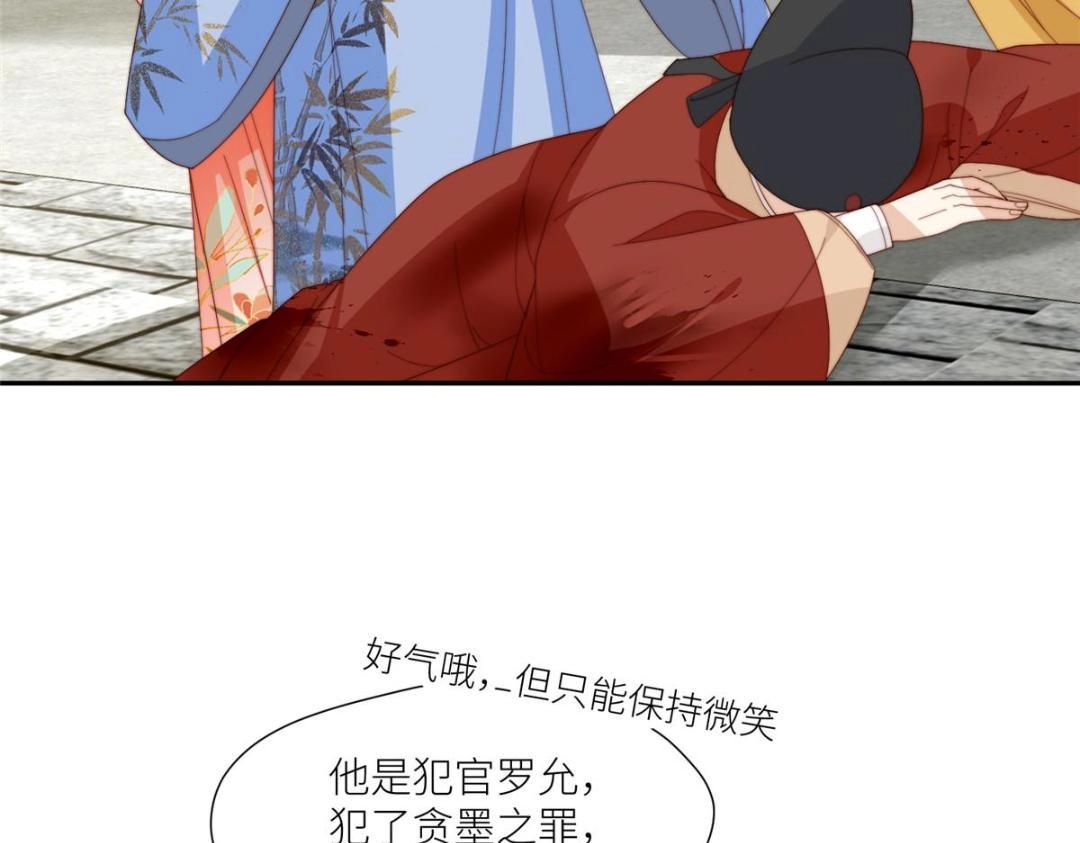 《摆烂后我掌控王爷芳心》72 托太子的福啊！ 第35页