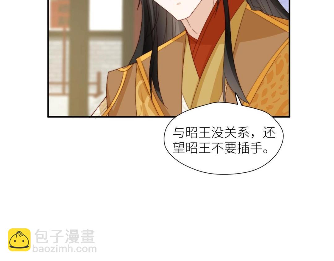 《摆烂后我掌控王爷芳心》72 托太子的福啊！ 第37页