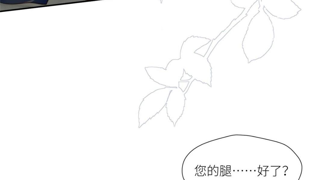 《摆烂后我掌控王爷芳心》72 托太子的福啊！ 第47页