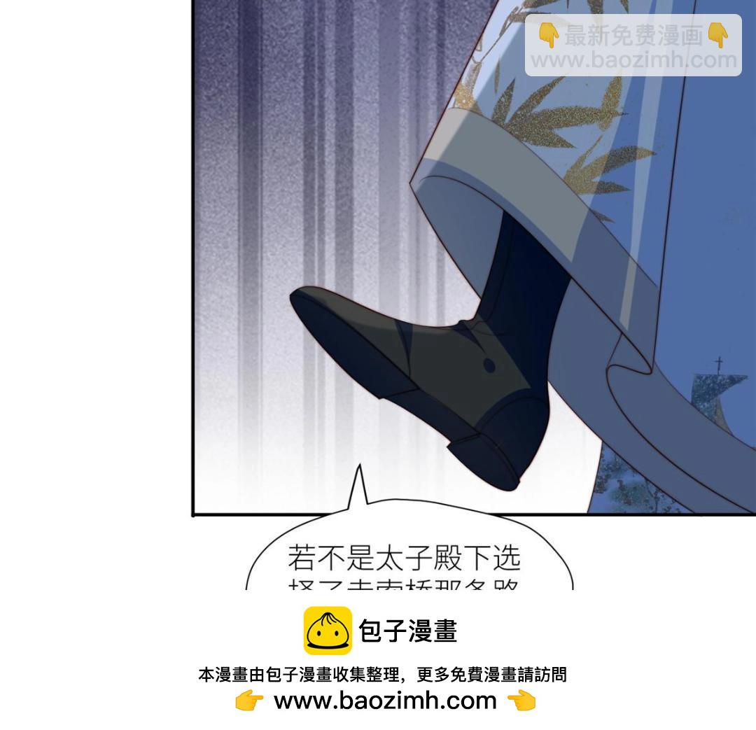 《摆烂后我掌控王爷芳心》72 托太子的福啊！ 第50页