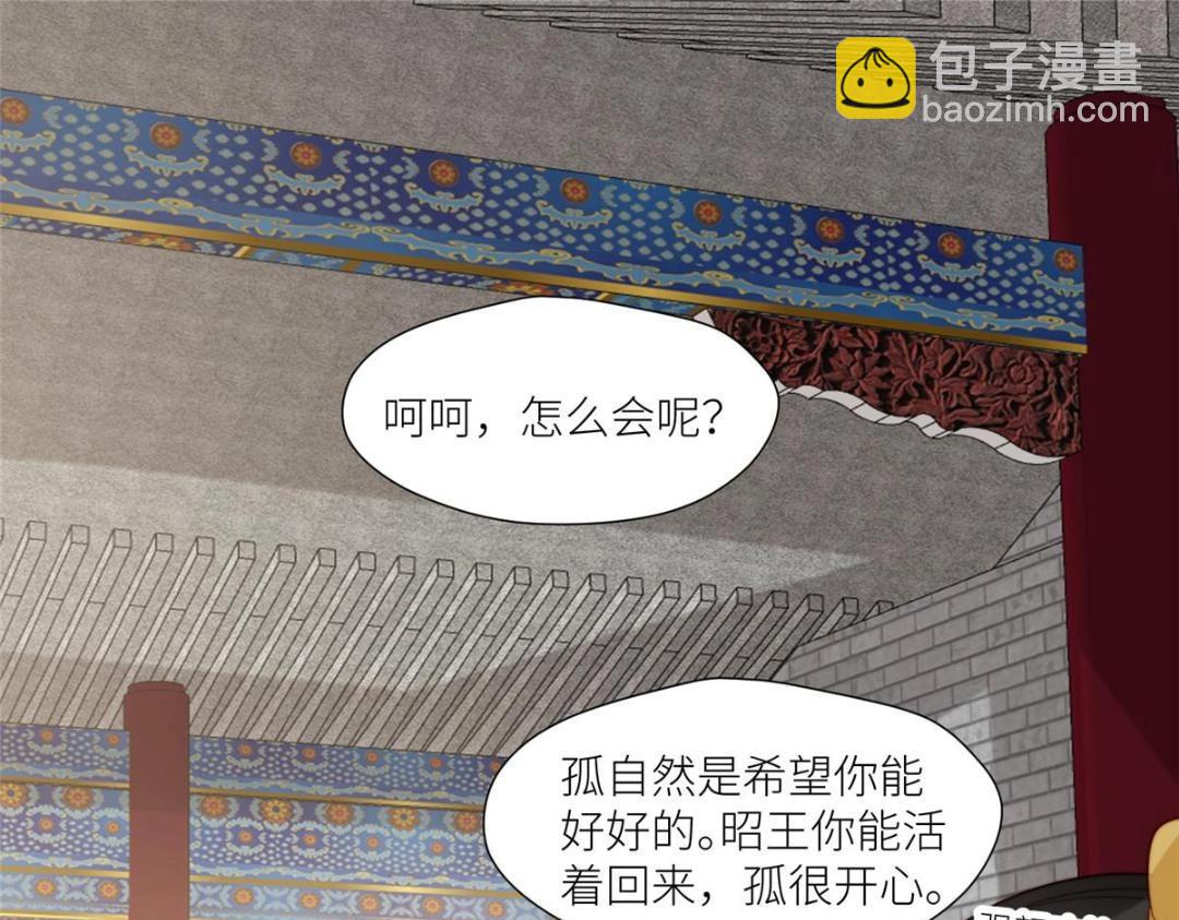 《摆烂后我掌控王爷芳心》72 托太子的福啊！ 第5页