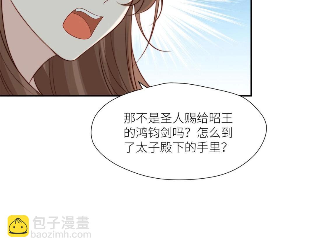 《摆烂后我掌控王爷芳心》72 托太子的福啊！ 第9页