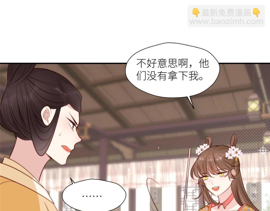 《摆烂后我掌控王爷芳心》76黑暗料理出现了 第18页
