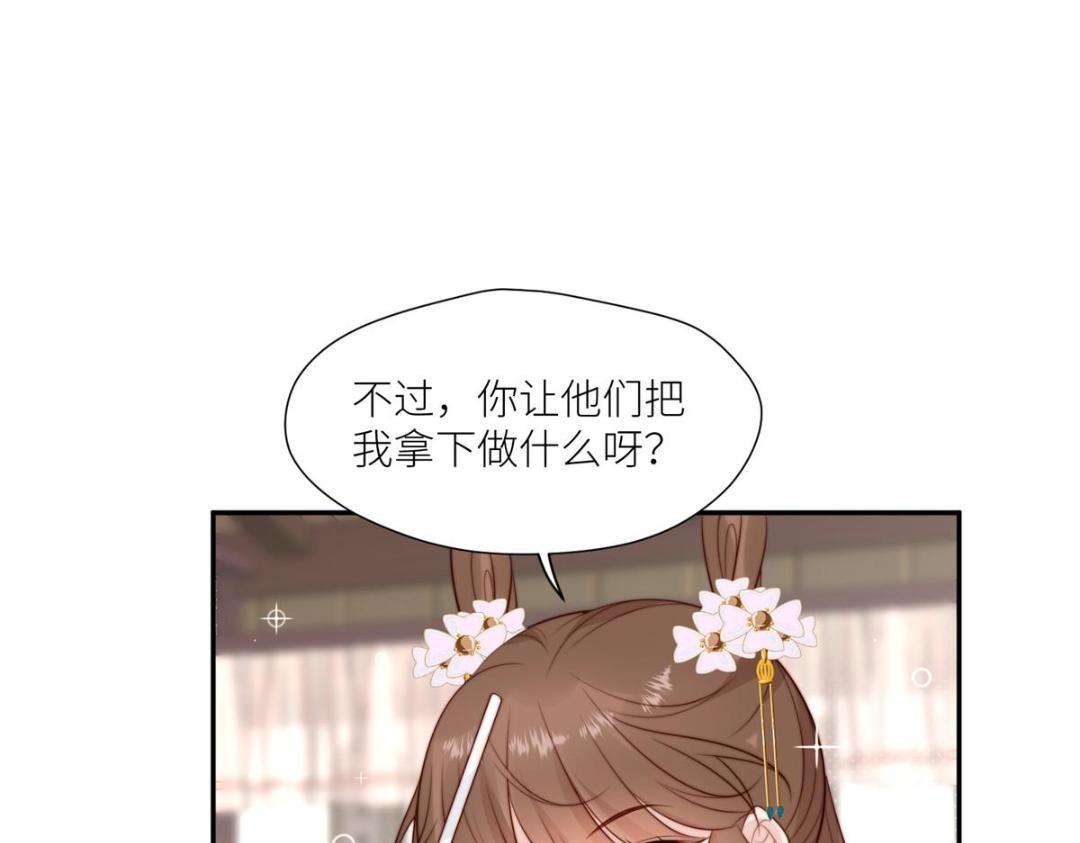 《摆烂后我掌控王爷芳心》76黑暗料理出现了 第20页