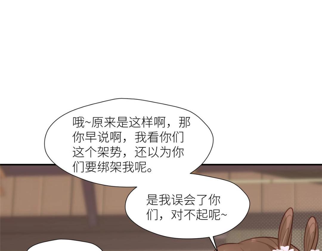 《摆烂后我掌控王爷芳心》76黑暗料理出现了 第28页