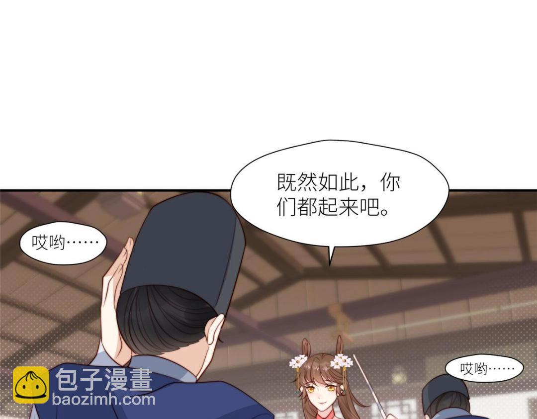 《摆烂后我掌控王爷芳心》76黑暗料理出现了 第31页