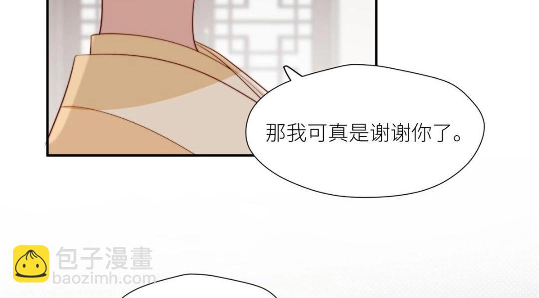 《摆烂后我掌控王爷芳心》76黑暗料理出现了 第36页