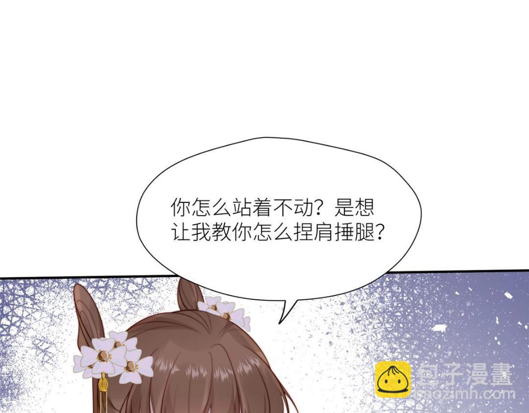 《摆烂后我掌控王爷芳心》76黑暗料理出现了 第39页