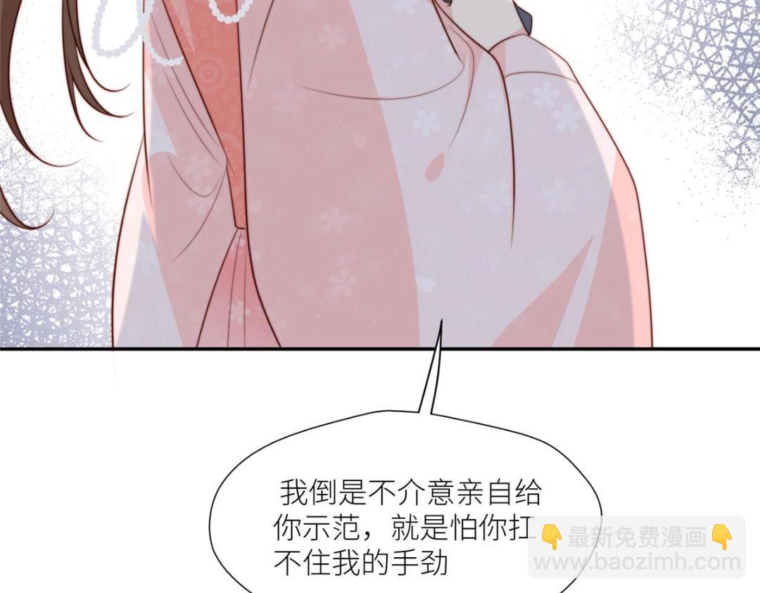 《摆烂后我掌控王爷芳心》76黑暗料理出现了 第41页