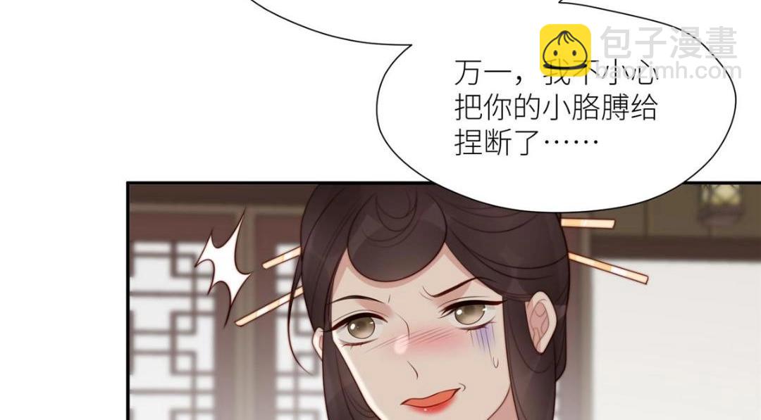 《摆烂后我掌控王爷芳心》76黑暗料理出现了 第42页