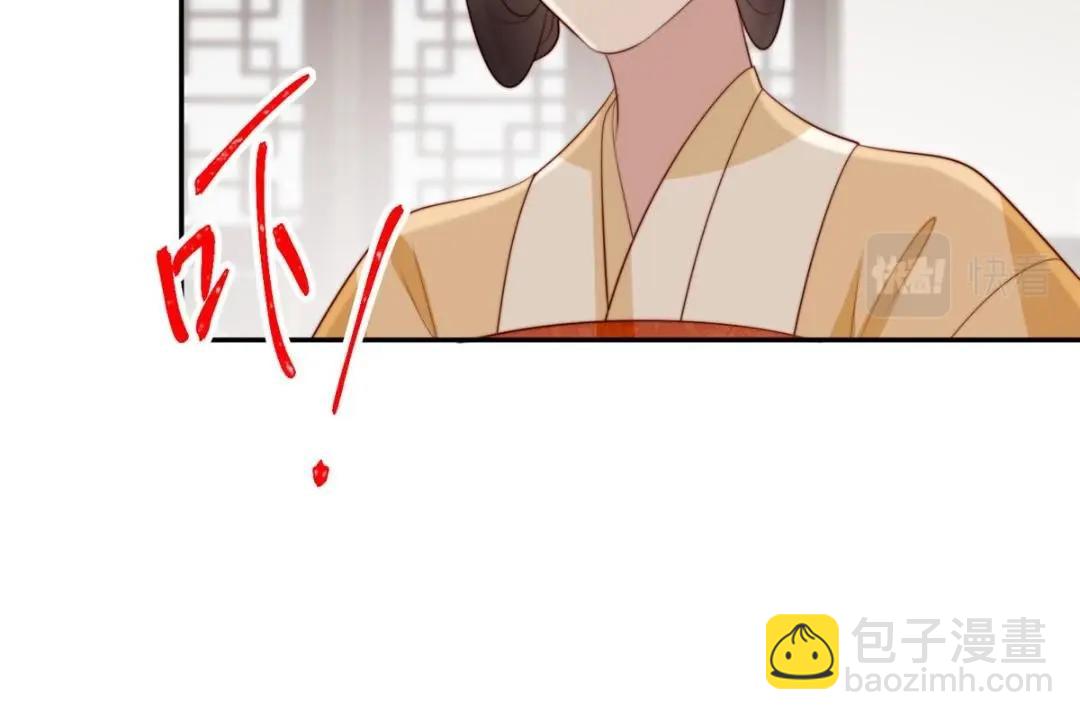 《摆烂后我掌控王爷芳心》76黑暗料理出现了 第43页
