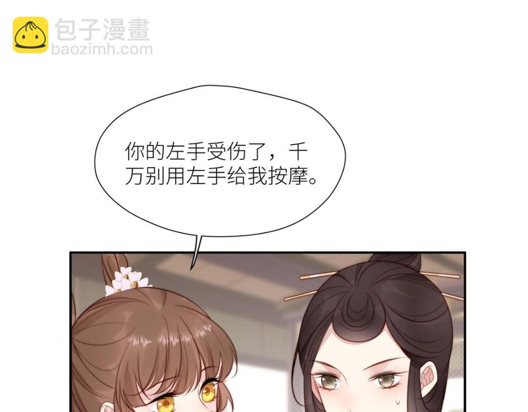 《摆烂后我掌控王爷芳心》76黑暗料理出现了 第46页