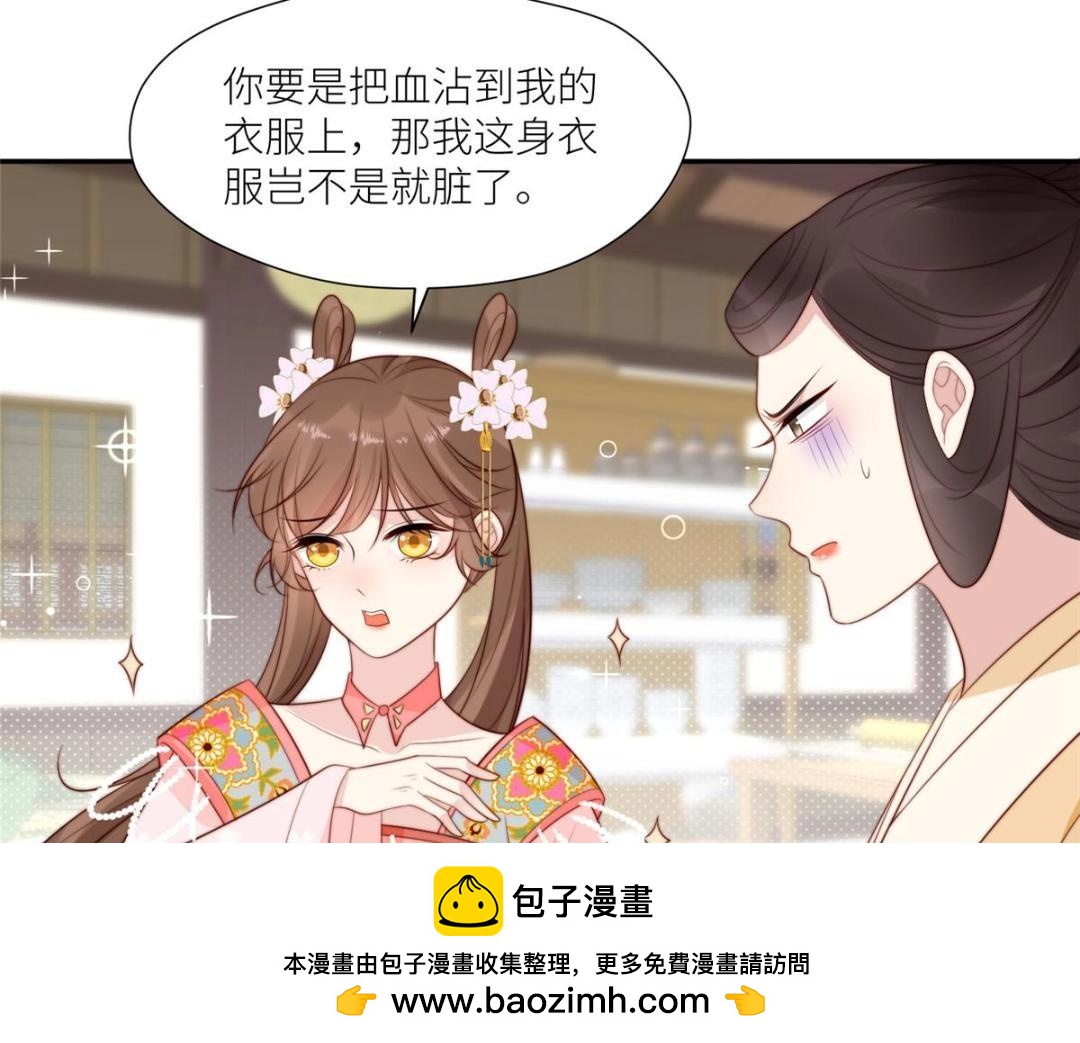 《摆烂后我掌控王爷芳心》76黑暗料理出现了 第50页