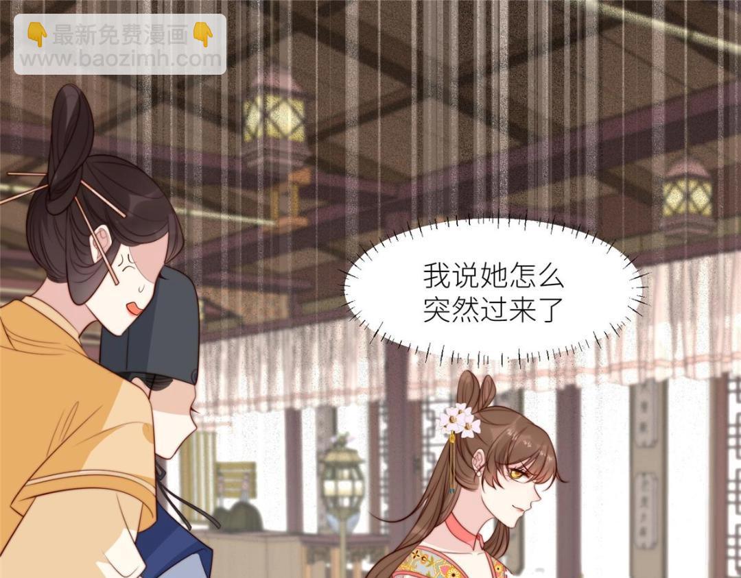 《摆烂后我掌控王爷芳心》76黑暗料理出现了 第5页