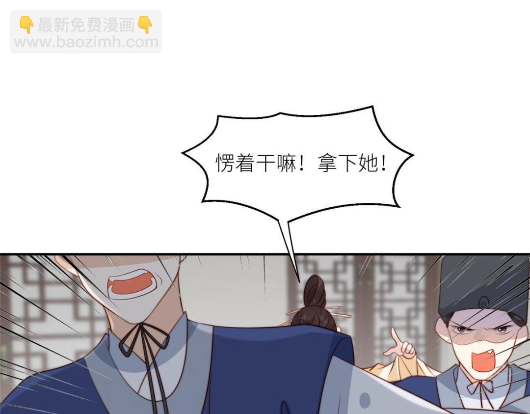 《摆烂后我掌控王爷芳心》76黑暗料理出现了 第9页