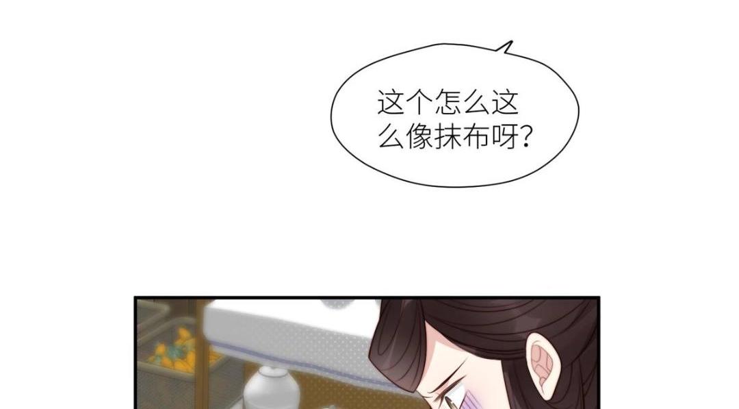 《摆烂后我掌控王爷芳心》77 戏耍太子 第10页