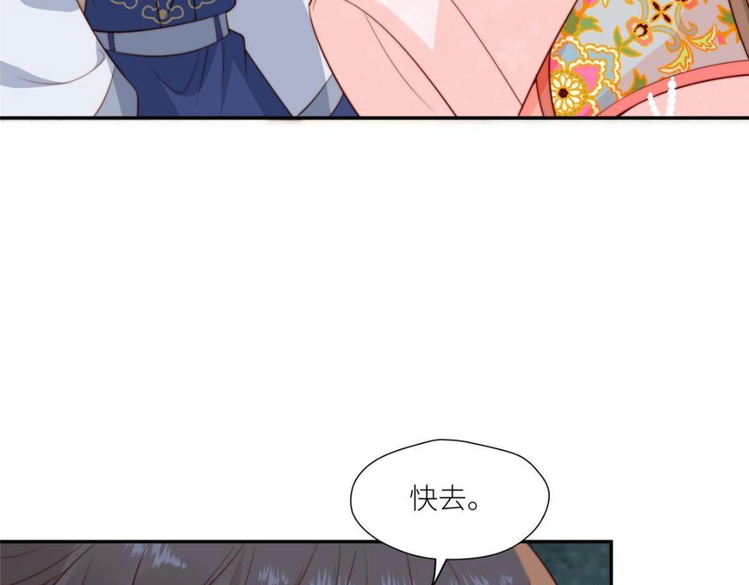 《摆烂后我掌控王爷芳心》77 戏耍太子 第20页