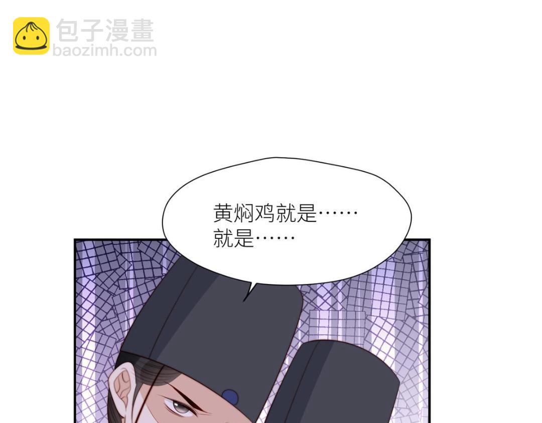 《摆烂后我掌控王爷芳心》77 戏耍太子 第37页