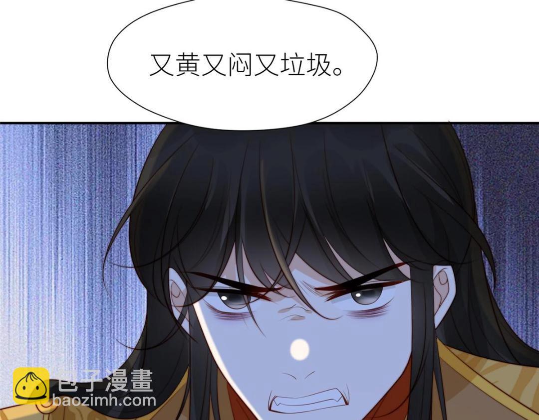 《摆烂后我掌控王爷芳心》77 戏耍太子 第39页