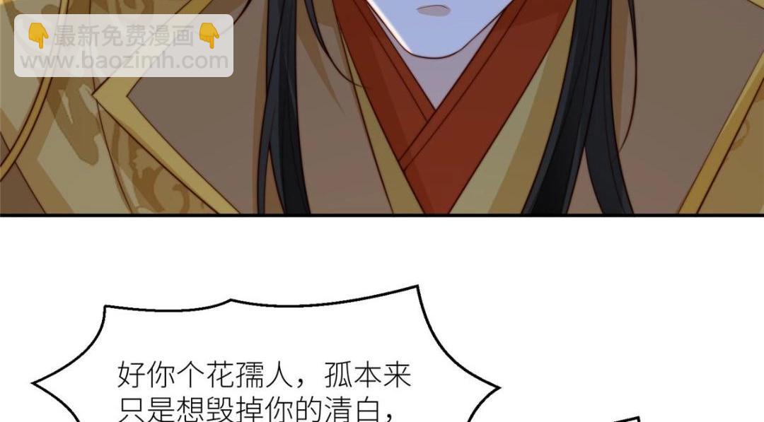 《摆烂后我掌控王爷芳心》77 戏耍太子 第40页