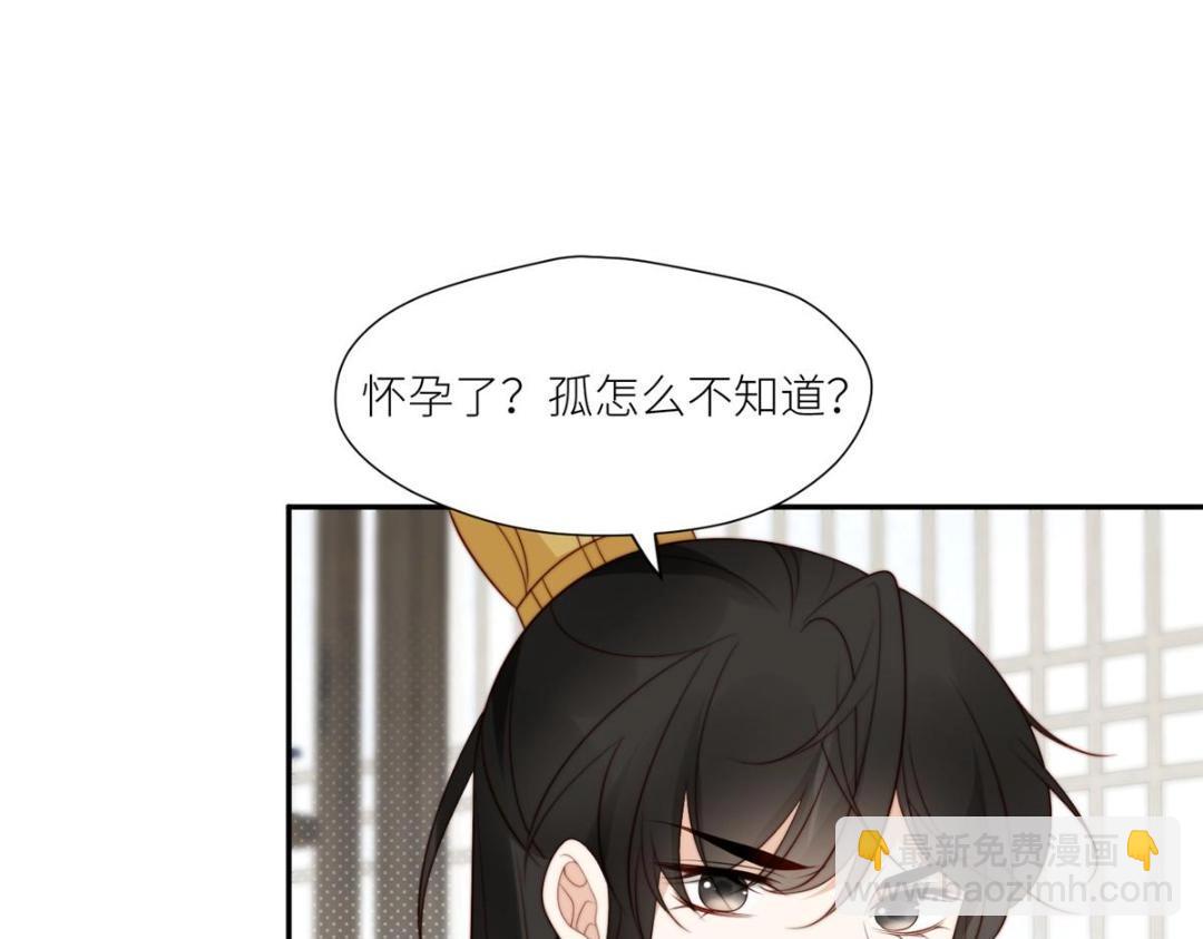 《摆烂后我掌控王爷芳心》77 戏耍太子 第48页