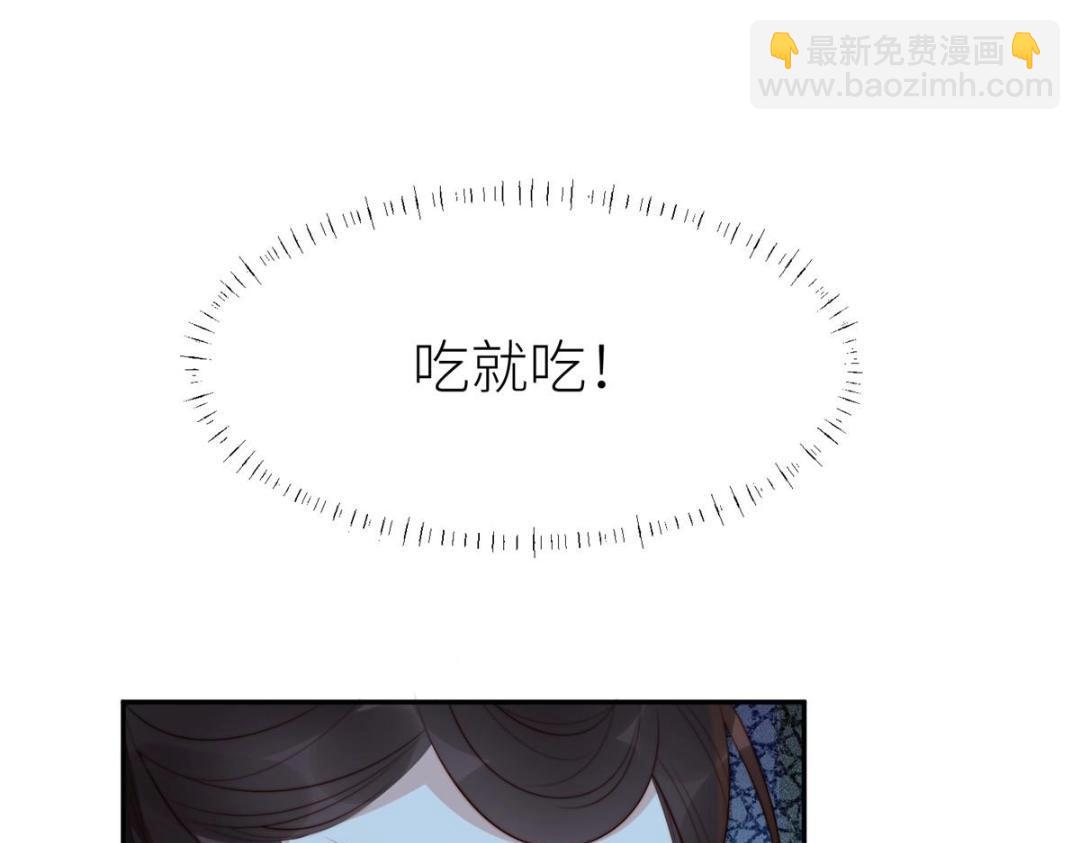 《摆烂后我掌控王爷芳心》77 戏耍太子 第5页
