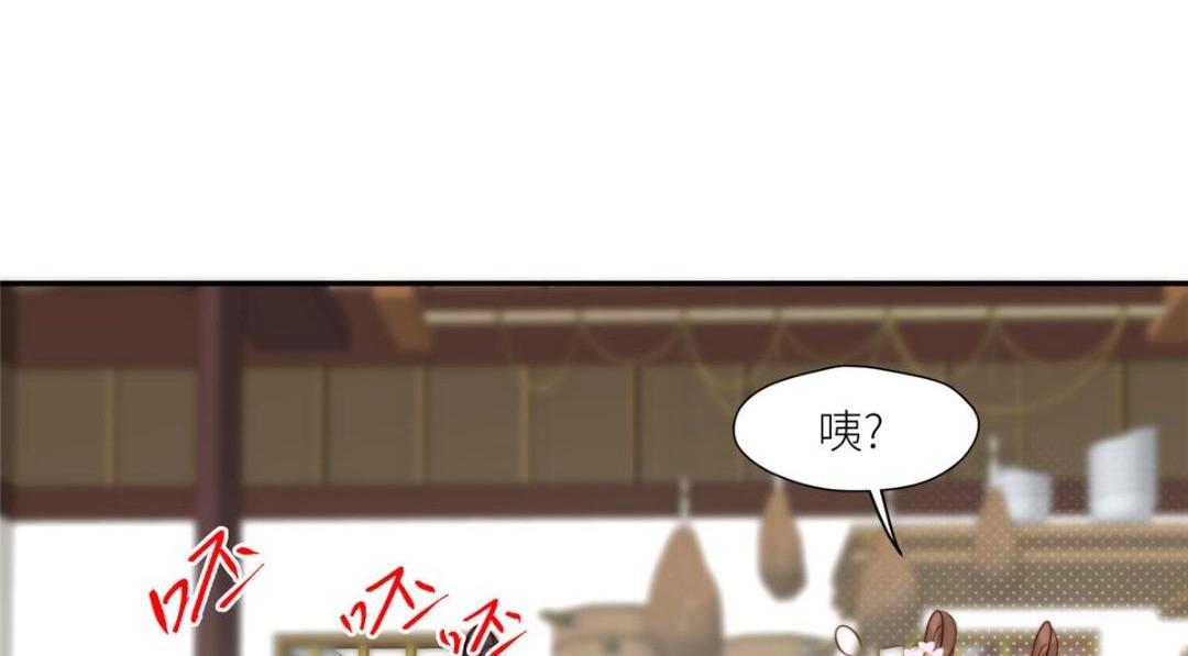 《摆烂后我掌控王爷芳心》77 戏耍太子 第8页