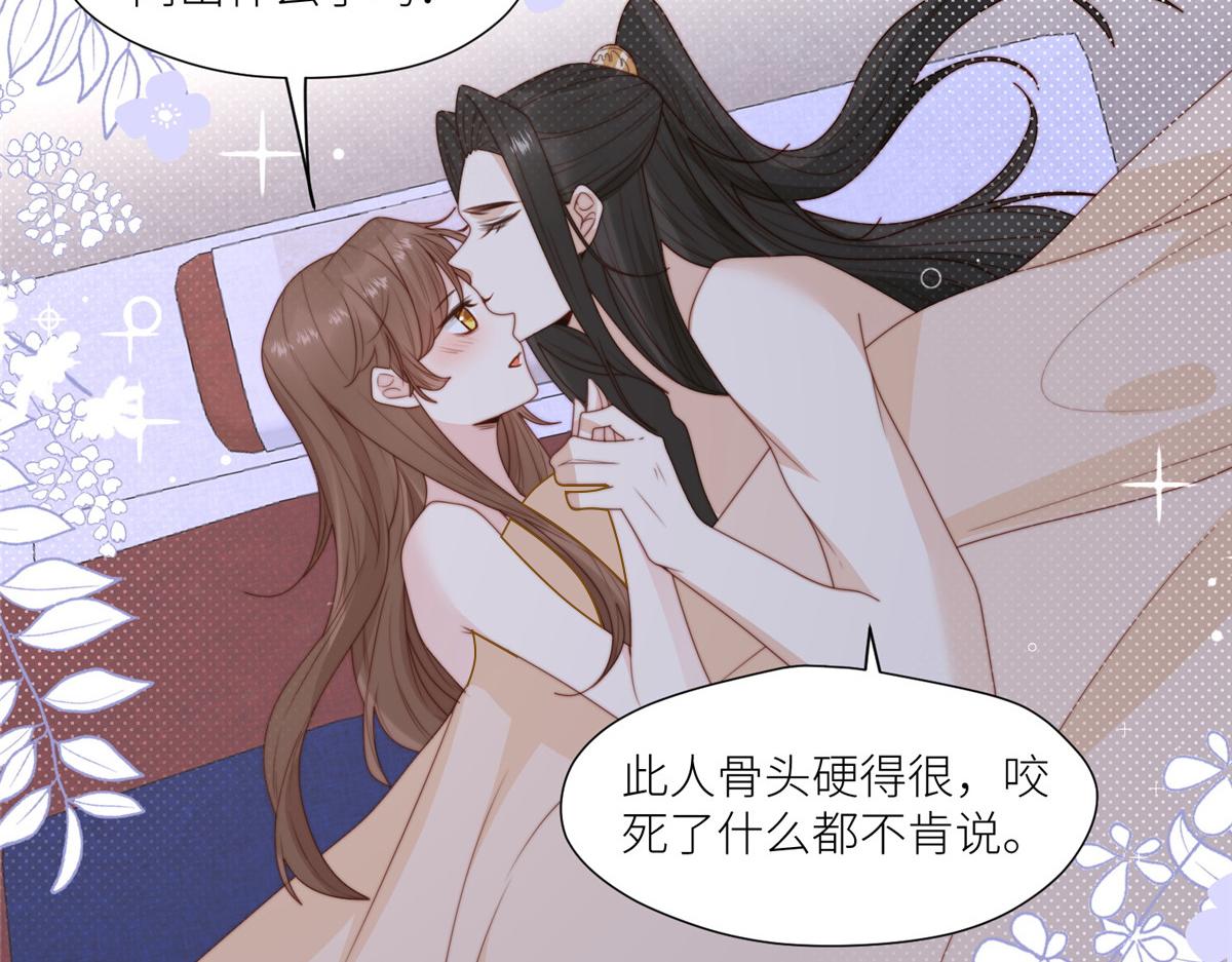 《摆烂后我掌控王爷芳心》78油腻太子 第12页