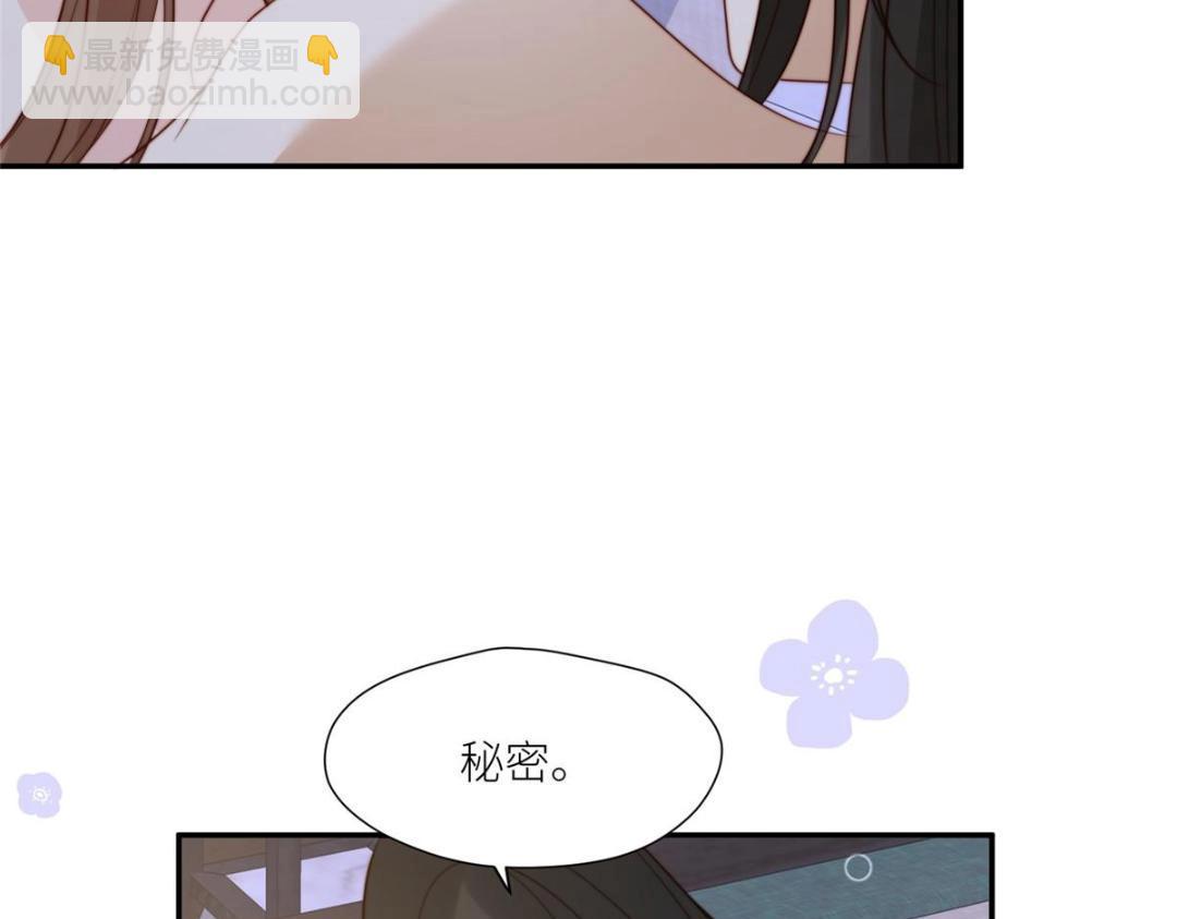 《摆烂后我掌控王爷芳心》78油腻太子 第16页