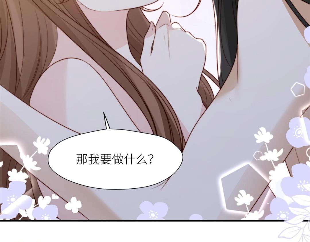 《摆烂后我掌控王爷芳心》78油腻太子 第20页