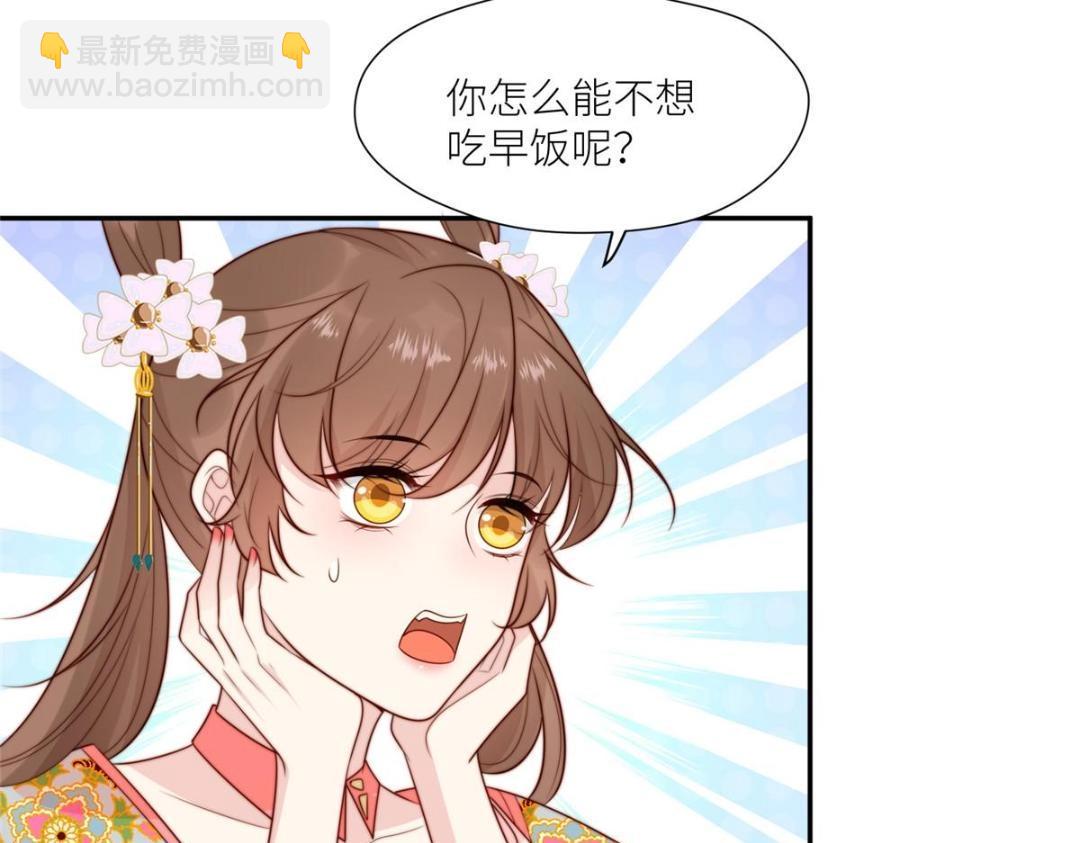 《摆烂后我掌控王爷芳心》78油腻太子 第26页