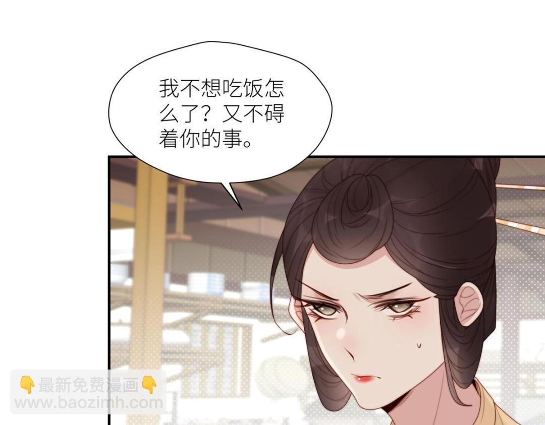 《摆烂后我掌控王爷芳心》78油腻太子 第28页