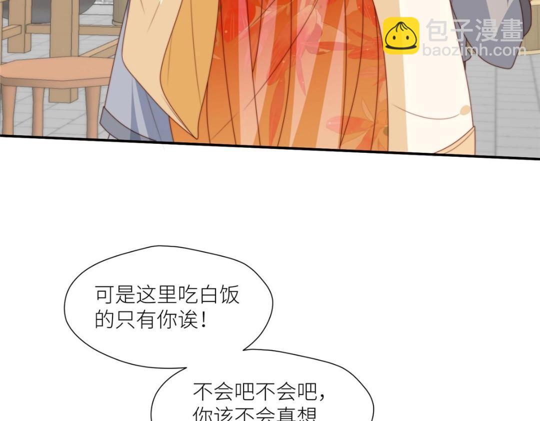 《摆烂后我掌控王爷芳心》78油腻太子 第34页