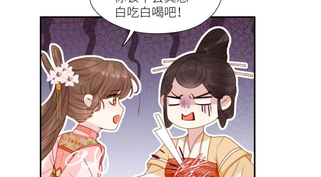 《摆烂后我掌控王爷芳心》78油腻太子 第35页