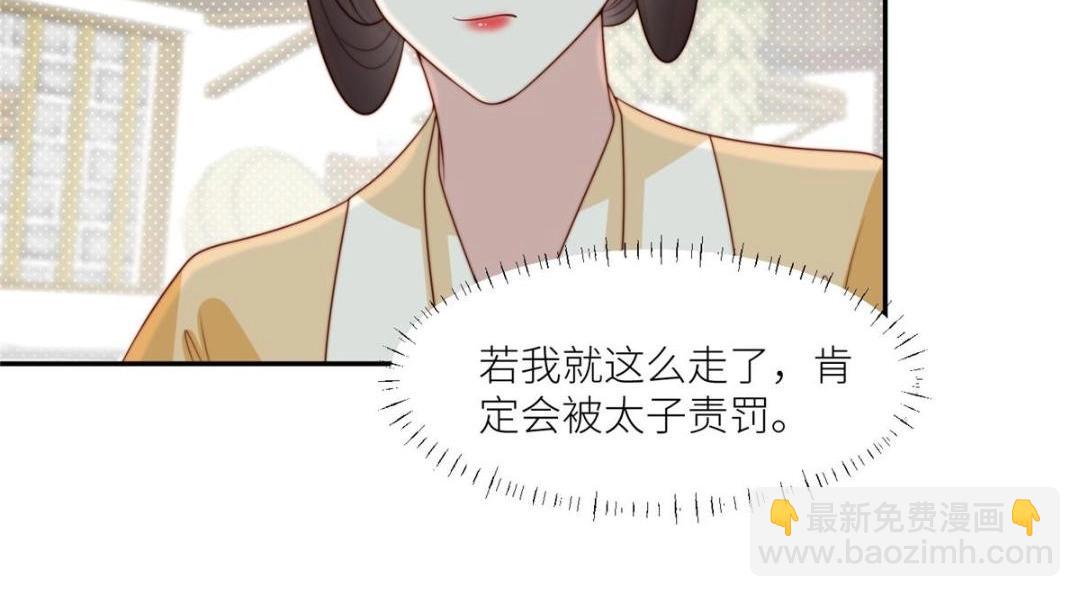 《摆烂后我掌控王爷芳心》78油腻太子 第42页