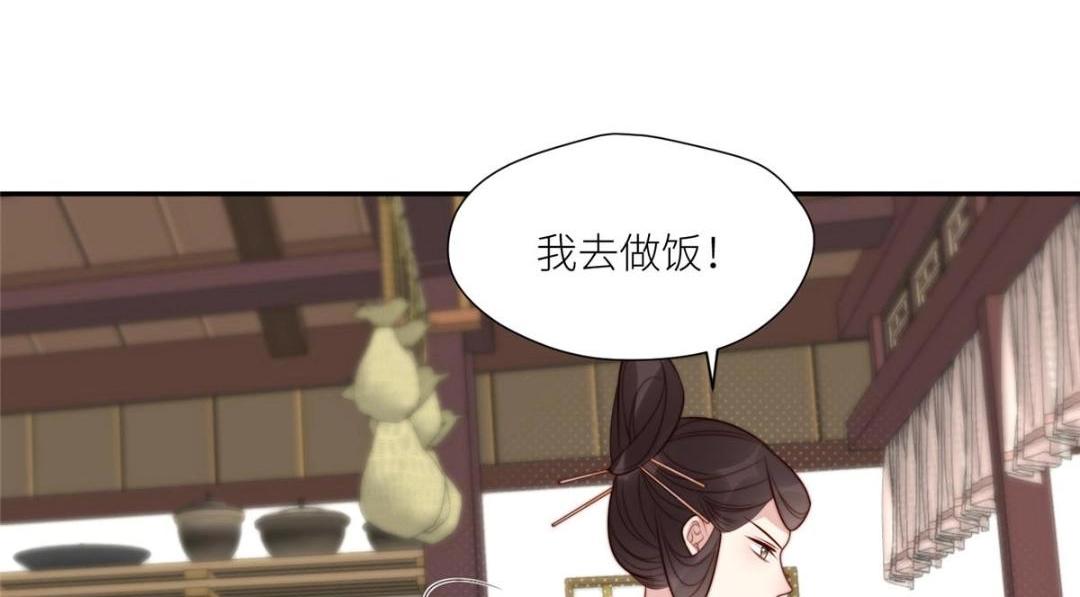 《摆烂后我掌控王爷芳心》78油腻太子 第44页