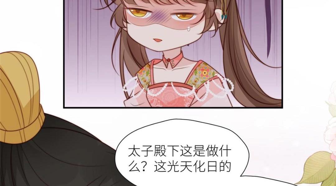 《摆烂后我掌控王爷芳心》79 挑拨是非 第16页
