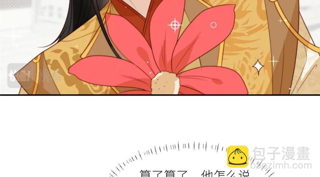 《摆烂后我掌控王爷芳心》79 挑拨是非 第24页