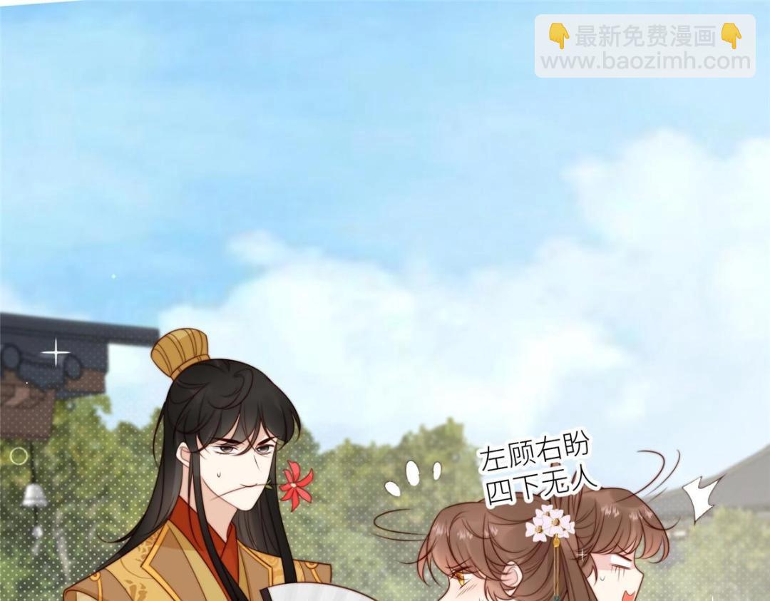 《摆烂后我掌控王爷芳心》79 挑拨是非 第5页