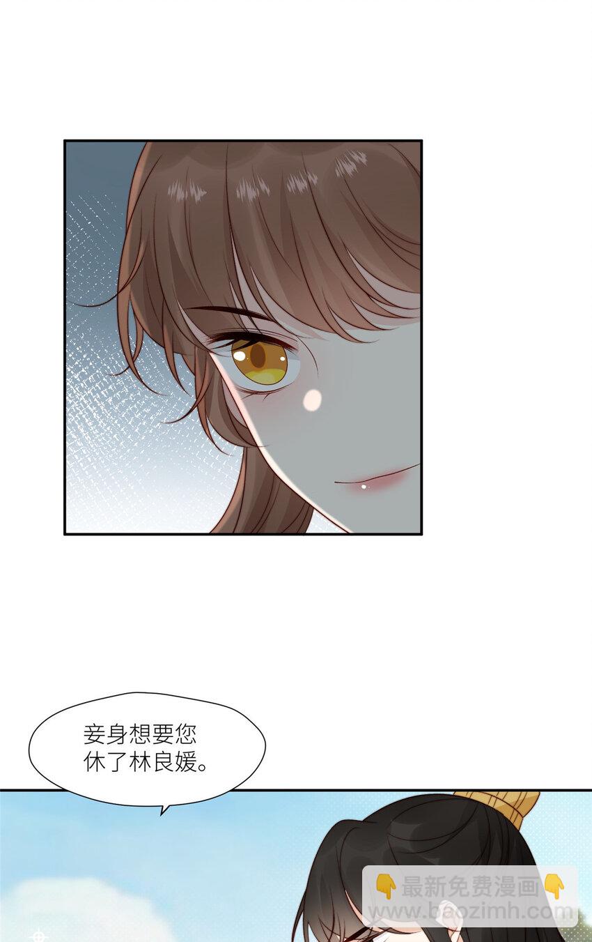《摆烂后我掌控王爷芳心》83 霸王硬上弓？ 第10页