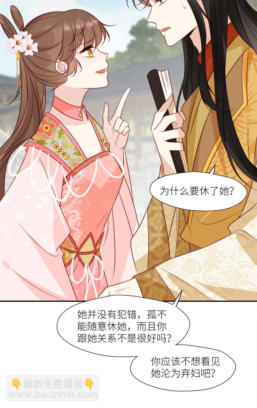 《摆烂后我掌控王爷芳心》83 霸王硬上弓？ 第11页