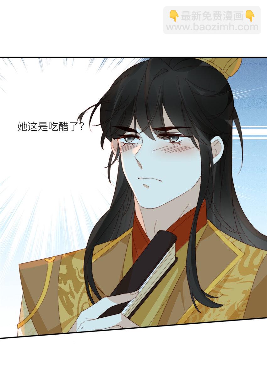 《摆烂后我掌控王爷芳心》83 霸王硬上弓？ 第13页