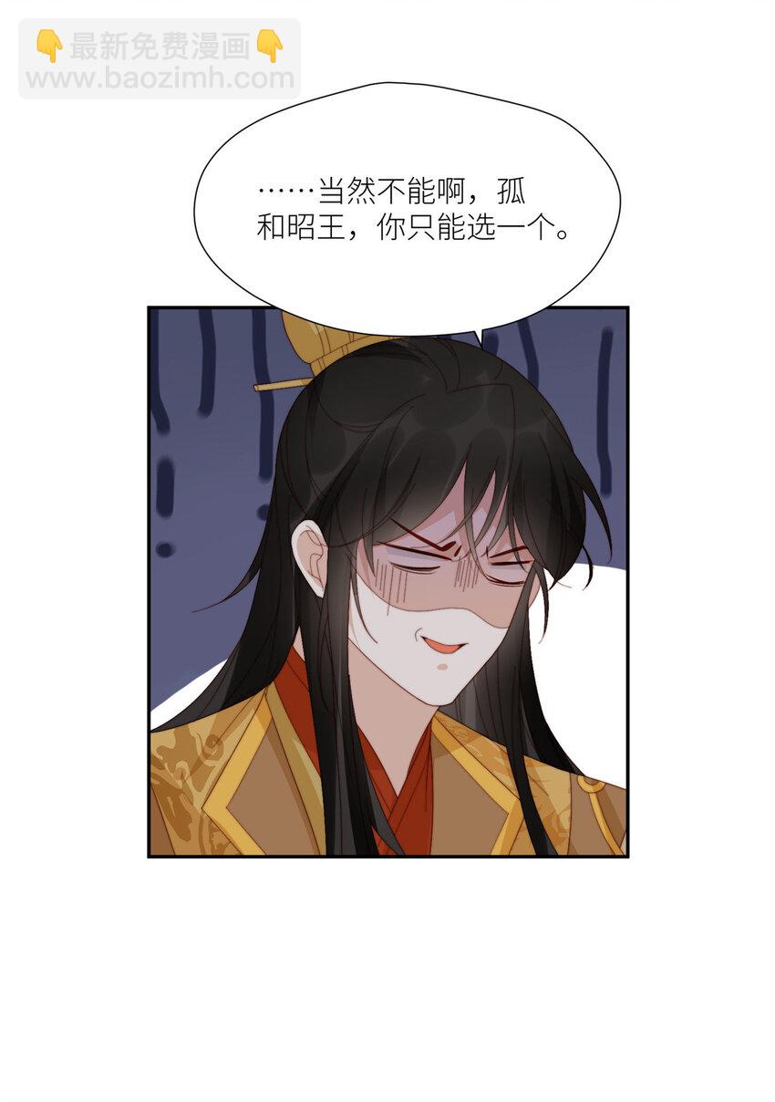 《摆烂后我掌控王爷芳心》83 霸王硬上弓？ 第17页