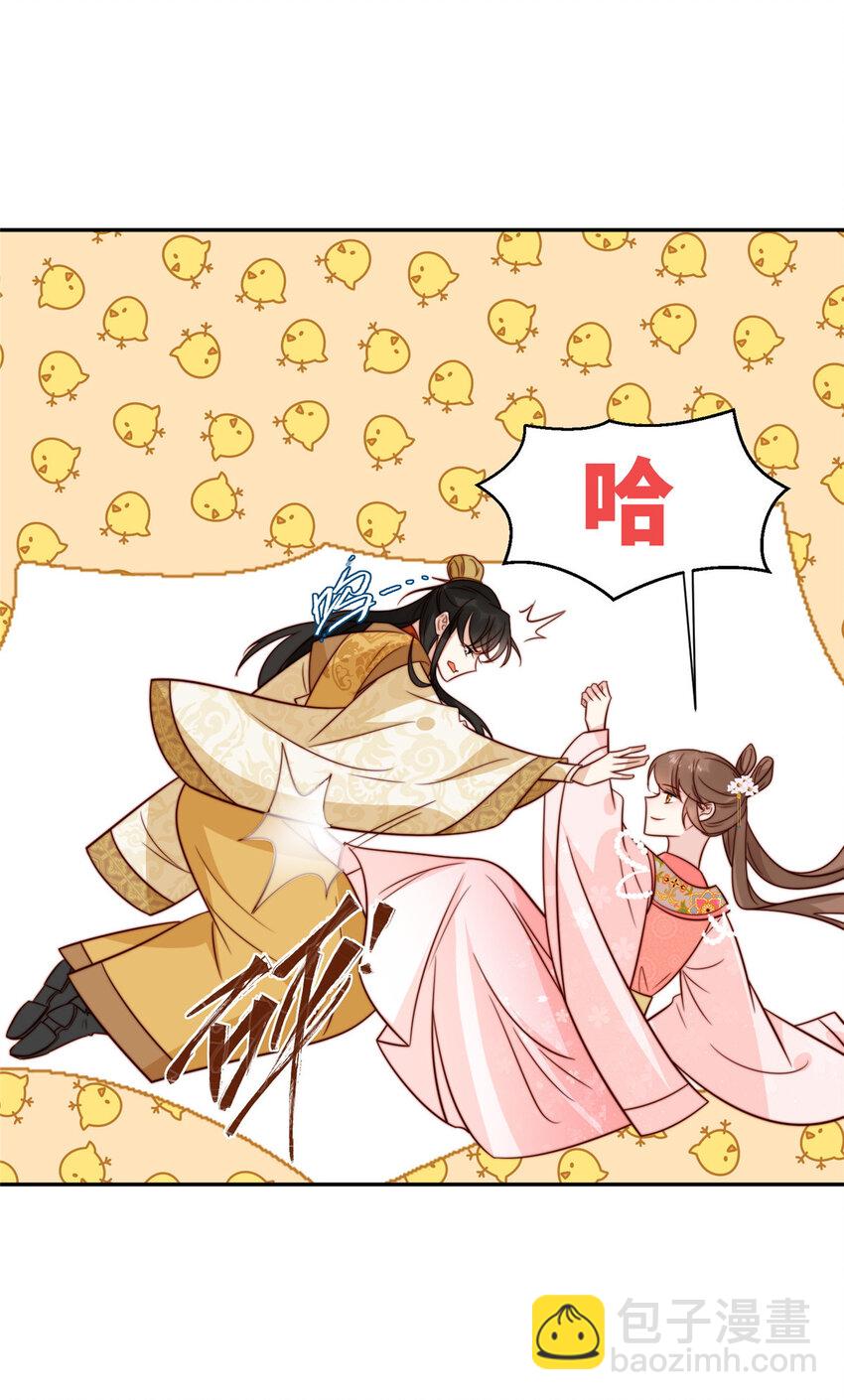 《摆烂后我掌控王爷芳心》83 霸王硬上弓？ 第28页