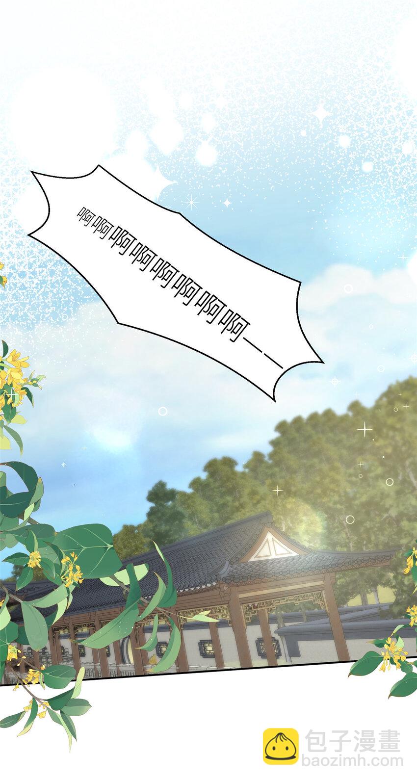 《摆烂后我掌控王爷芳心》83 霸王硬上弓？ 第29页