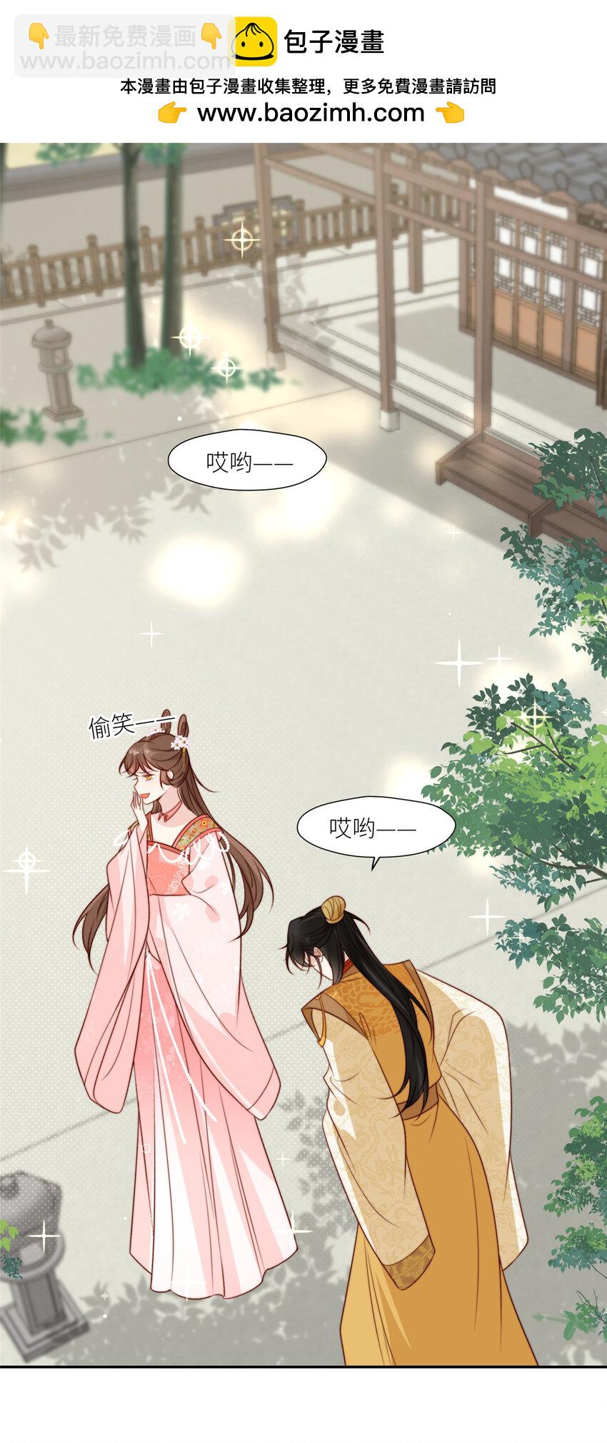 《摆烂后我掌控王爷芳心》83 霸王硬上弓？ 第2页